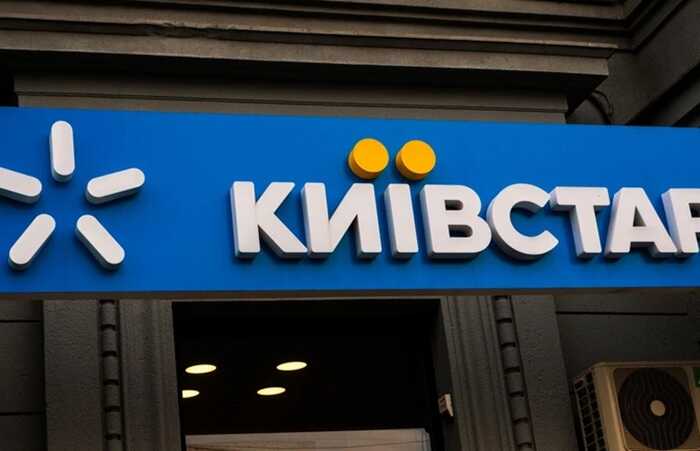 Суд зняв арешт з акцій "Київстару"