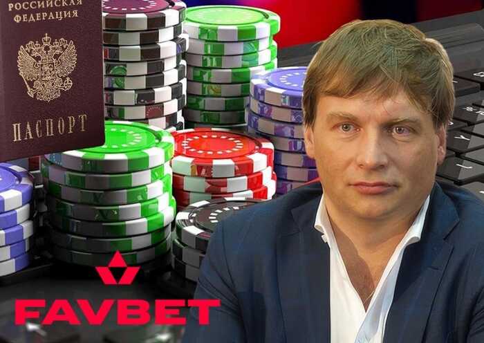 Гроші не пахнуть: хто прикриває букмекерську контору Favbet і чому агент ФСБ Матюха досі не під санкціями?