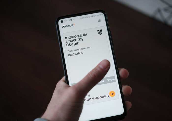 Міноборони: Більше 10 тисяч звернень надійшло до “Резерв+” щодо укладання контракту від 18-24-річних