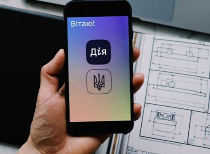 У "Дії" з’являться всі документи про освіту