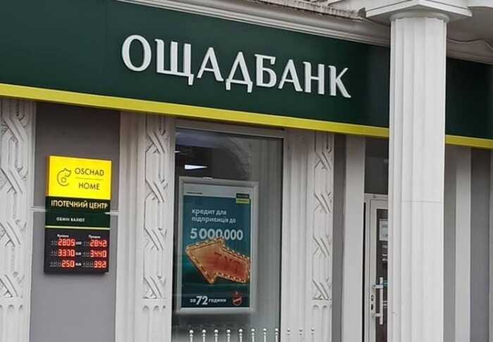 Росія програла апеляцію у справі на 1,5 мільярда доларів щодо активів "Ощадбанку" у Криму