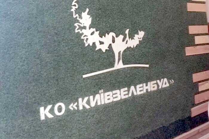 У «Київзеленбуді» знову пройшли обшуки