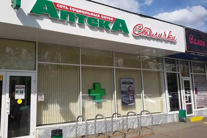 Хакери атакували аптеки в Росії