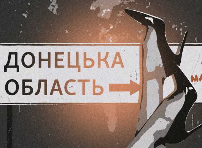 Прифронтова зона: інтим за гроші обирають переважно військові