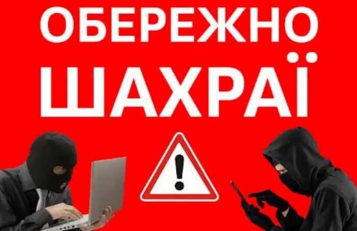 Суд покарав афериста, який виманив майже 300 тисяч гривень, пропонуючи підробіток у Telegram