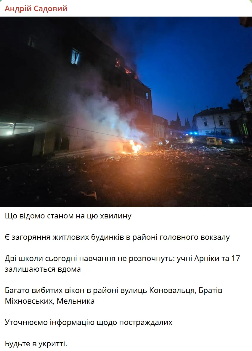 У Львові внаслідок ворожої атаки горіли житлові будинки, є загиблі, постраждали десятки людей: серед них діти. Фото і відео