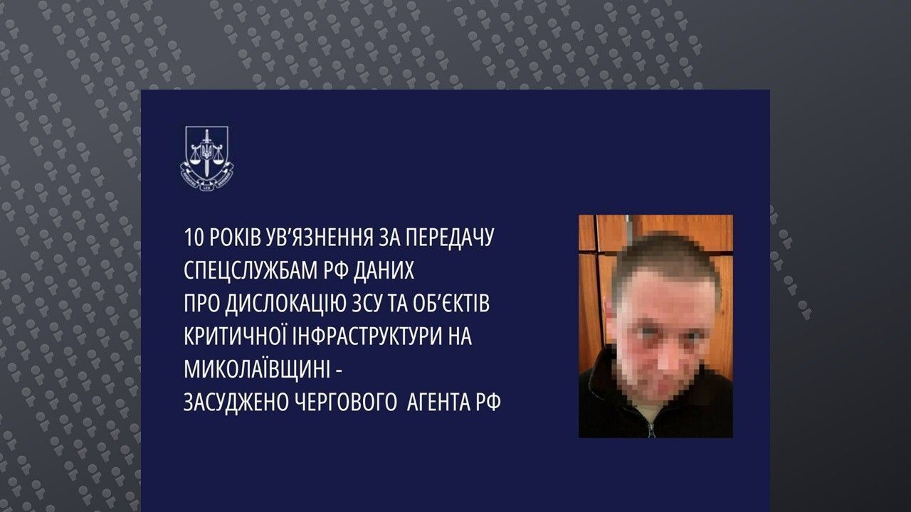 Зливав координати ЗСУ окупантам: у Миколаєві зраднику дали десять років тюрми з конфіскацією майна qehidquidetidetzrz